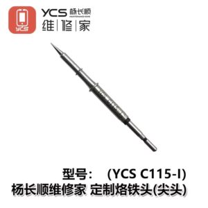 سن كاوية YCS C115